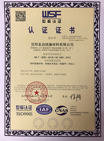 WSF中文認證